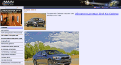 Desktop Screenshot of mainpump.ru